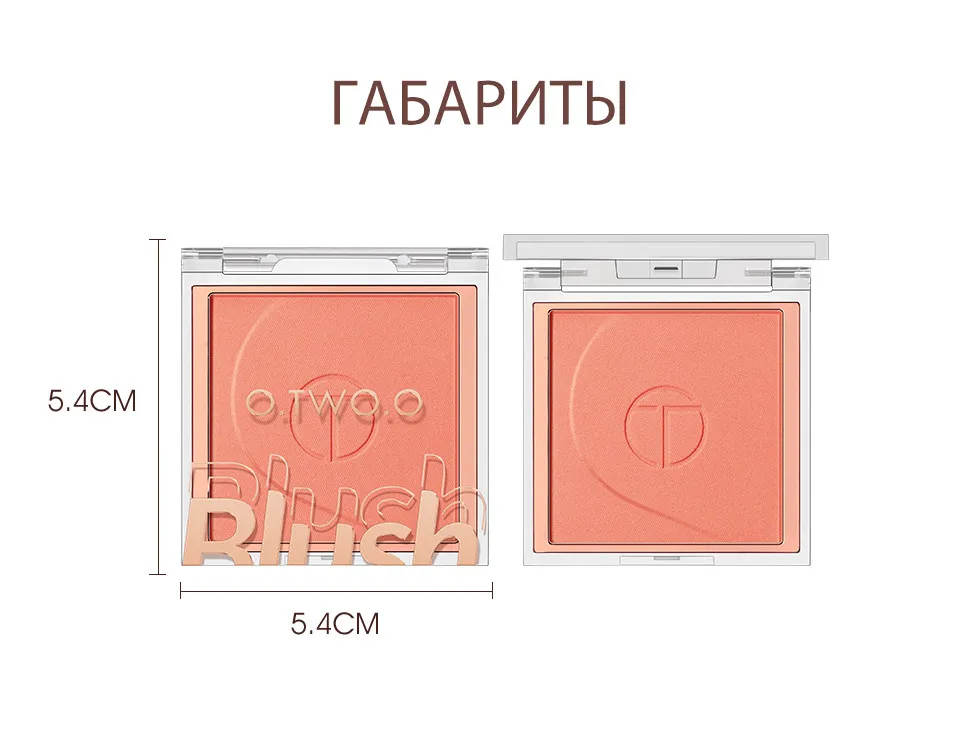 Палитра румян O.TWO.O арт. SC044 №04 Коралловый 7.5 g.