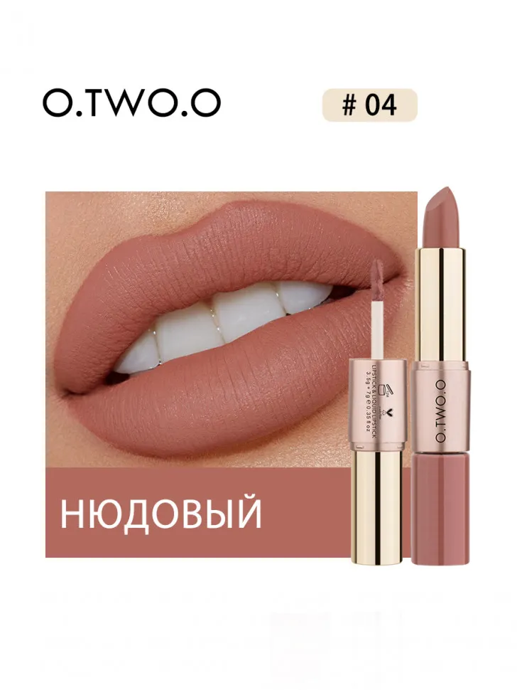 Матовая губная помада O.TWO.O Rose Gold 2in1 3.5g Цвет №04 арт. N9107 Нюдовый