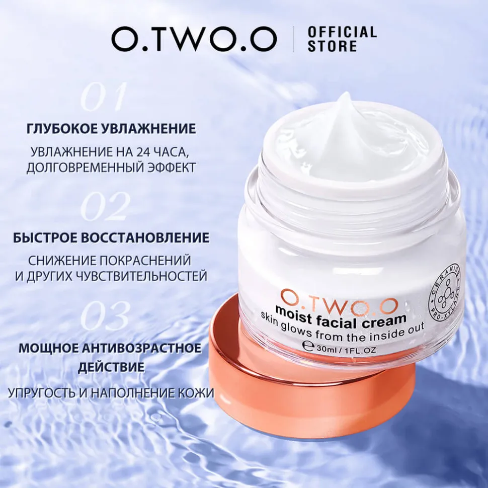 O.TWO.O Ночной увлажняющий крем Skin Care Day Cream Moist Facial Cream Moisturizing Refreshing Day Cream 30ml FC002