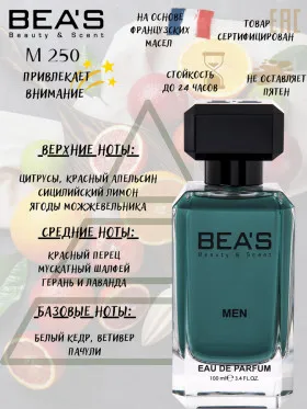 Парфюм Beas 100 ml M 250 by K for men