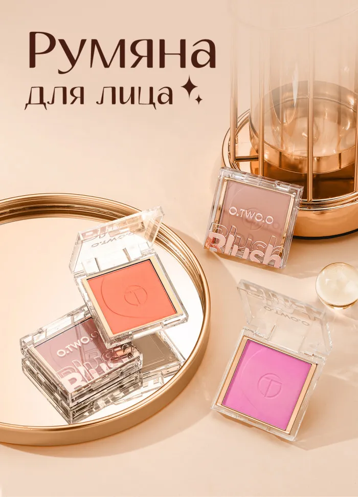Палитра румян O.TWO.O арт. SC044 №03 Персик 7.5 g.