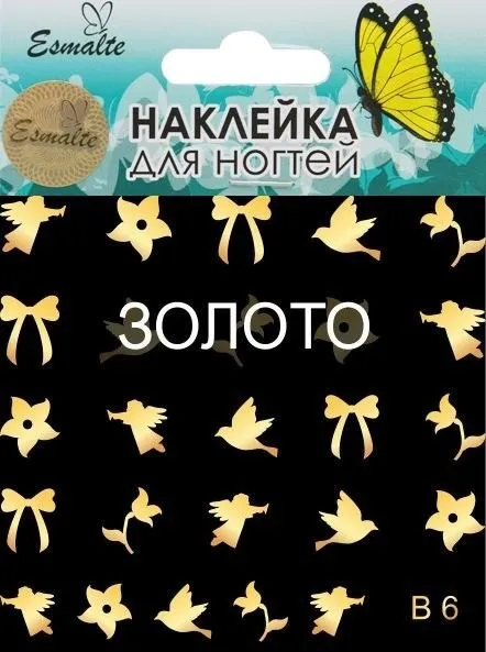 Наклейки для дизайна ногтей Esmalte B 06 золото