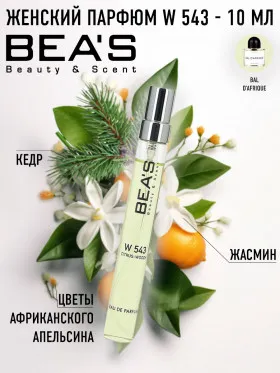 Компактный парфюм  Beas Byredo Bal D'afrique for women 10 ml  арт. W 543