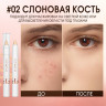 O.TWO.O Универсальный стик для макияжа Multi-purpose Makeup stick With Concealer Eyeshadow Highlighter Pencil  SC058 #02 Ivory