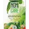 Noni Care- Rehydrating Mask Увлажняющая маска 11 ml (артикул 9503)