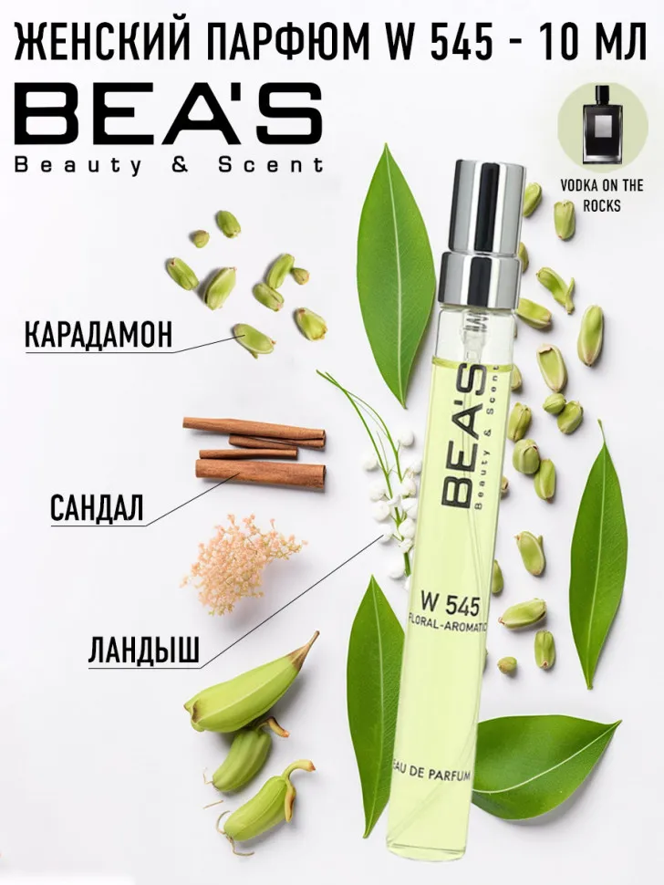 Компактный парфюм  Beas Killian Vodka on the Rocks for women 10 ml  арт. W 545