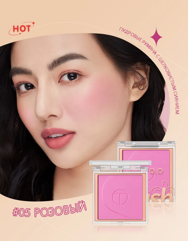 Палитра румян O.TWO.O арт. SC044 №05 Розовый 7.5 g.