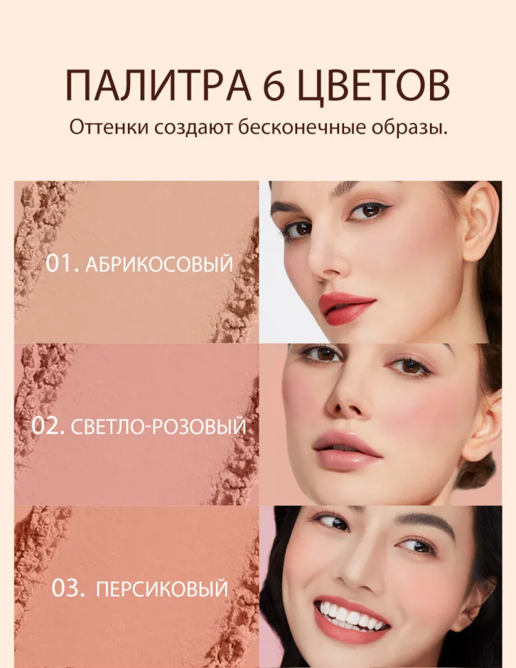 Палитра румян O.TWO.O арт. SC044 №05 Розовый 7.5 g.