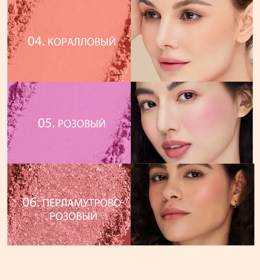 Палитра румян O.TWO.O арт. SC044 №05 Розовый 7.5 g.