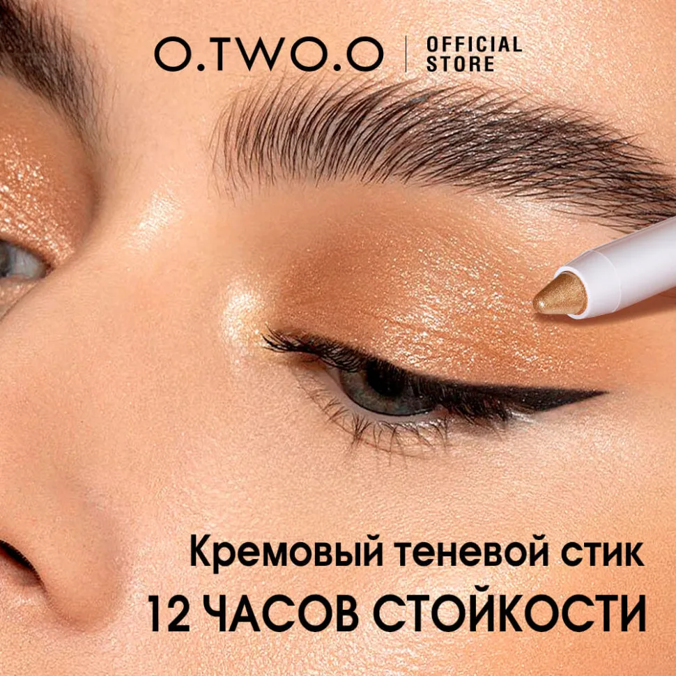 O.TWO.O Универсальный стик для макияжа Multi-purpose Makeup stick With Concealer Eyeshadow Highlighter Pencil  SC058 #04 Glitter
