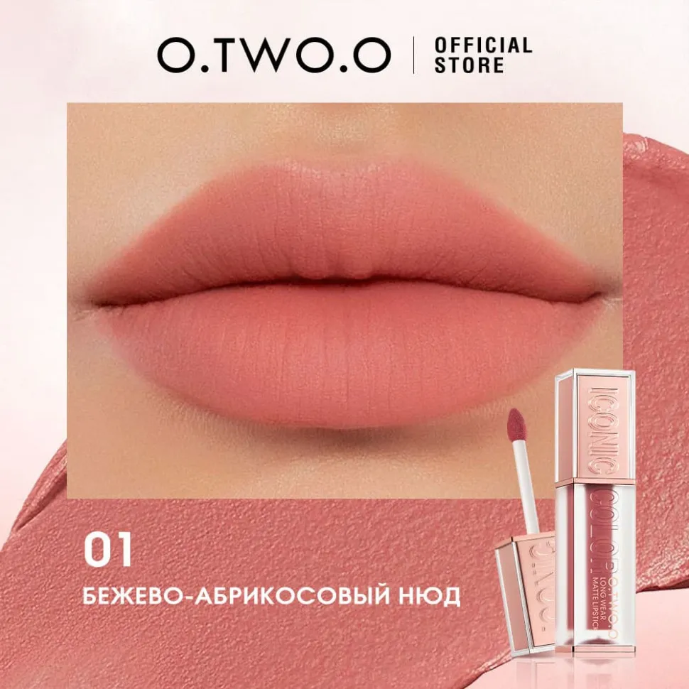 HC017-01 Матовая вельветовая помада для губ Haute Long Wear 4 g