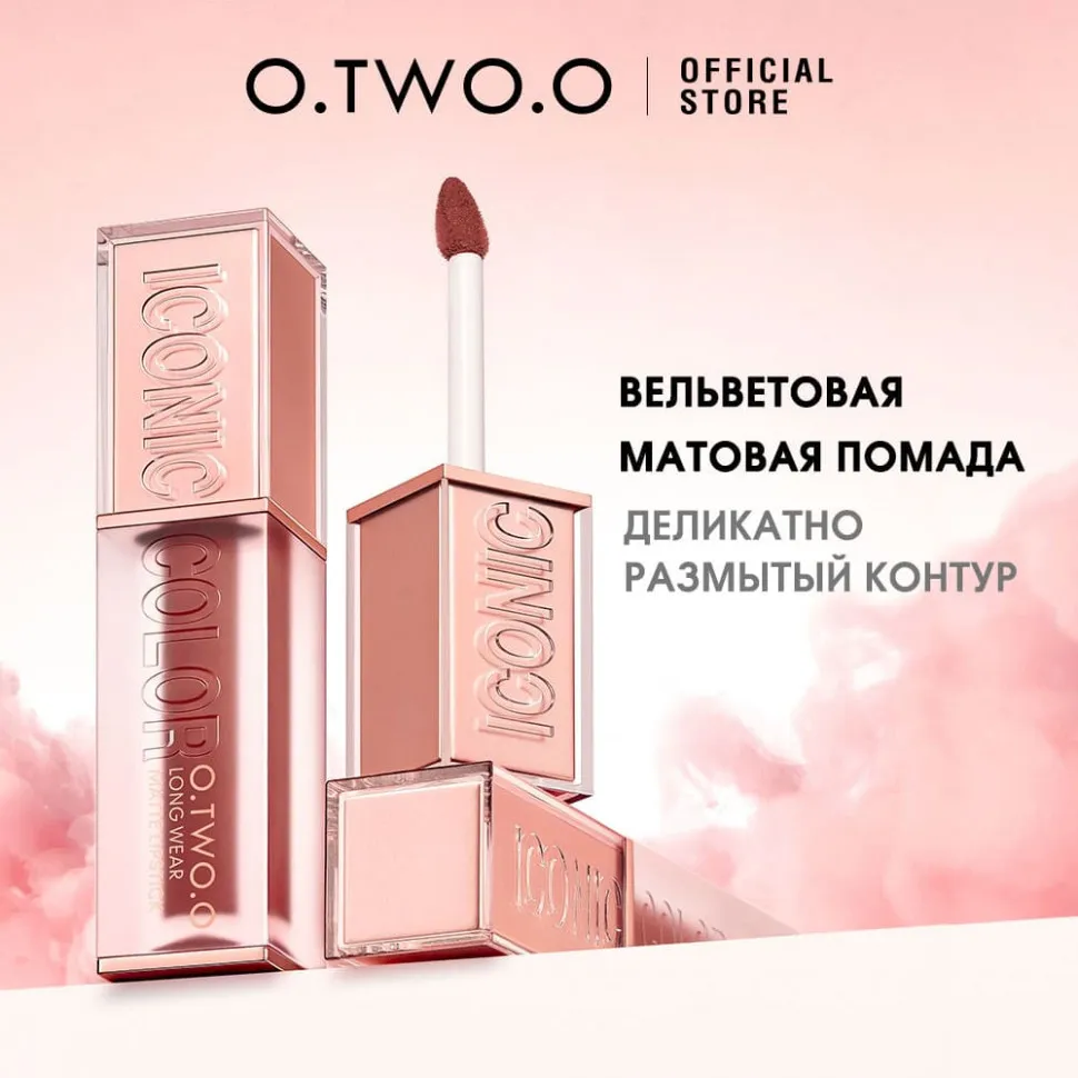 HC017-01 Матовая вельветовая помада для губ Haute Long Wear 4 g