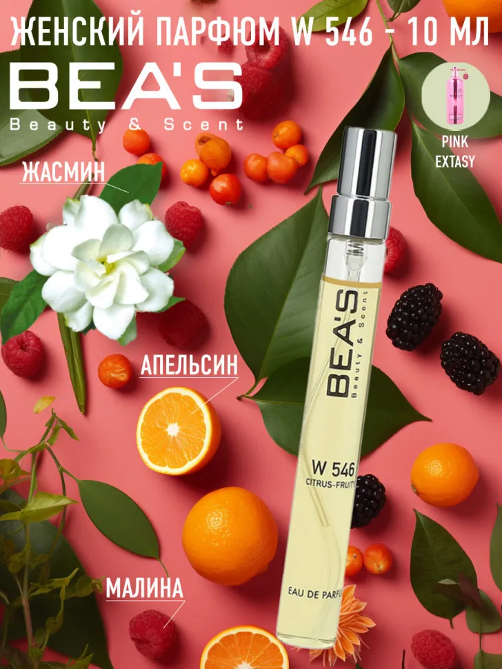 Компактный парфюм  Beas Montale Pink Extasy 10 ml арт. W 546