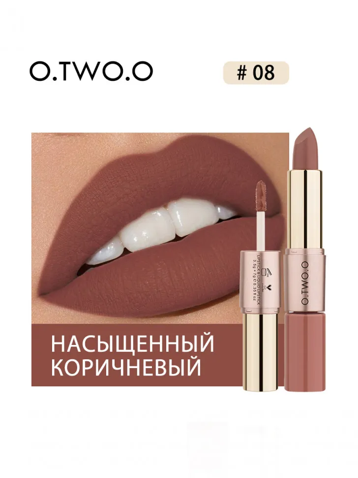 Матовая губная помада O.TWO.O Rose Gold 2in1 3.5g Цвет №08 арт. N9107 Насыщенный коричневый