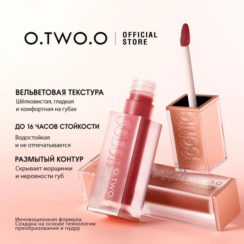 HC017-02 Матовая вельветовая помада для губ Haute Long Wear 4 g