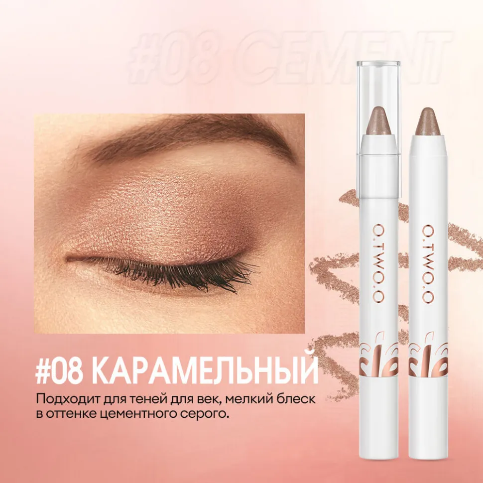 O.TWO.O Универсальный стик для макияжа Multi-purpose Makeup stick With Concealer Eyeshadow Highlighter Pencil  SC058 #08 Cement