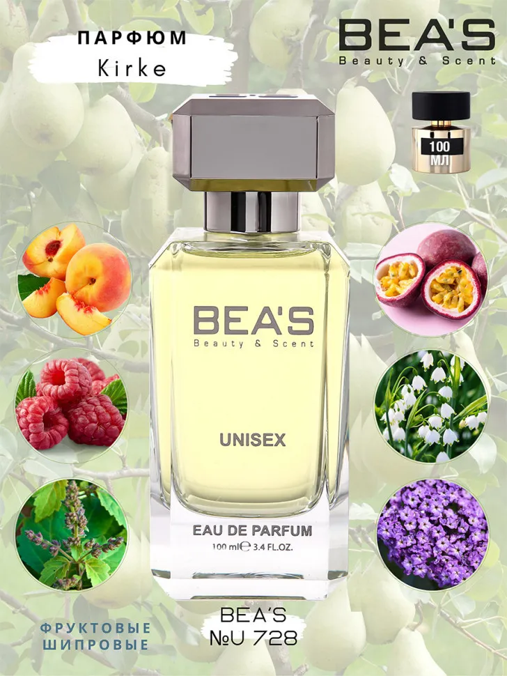 Парфюм Beas 100 ml U 728 Tiziana Terenzi Kirke unisex