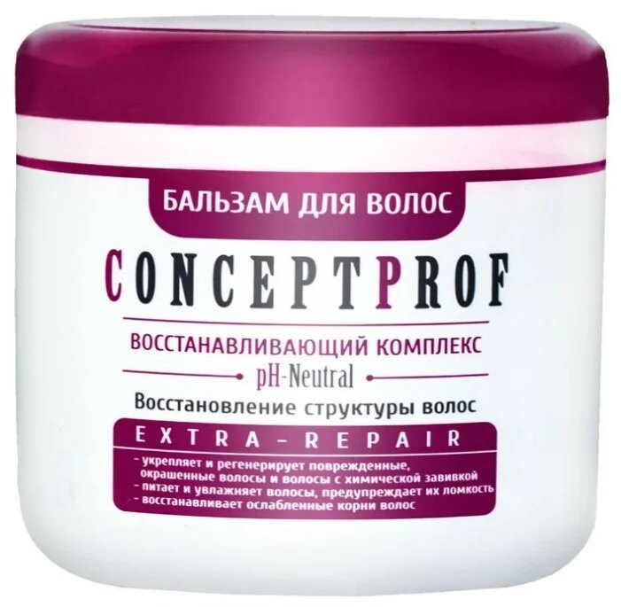 ConceptProf Бальзам для восстановления структуры волос Extra-Repair