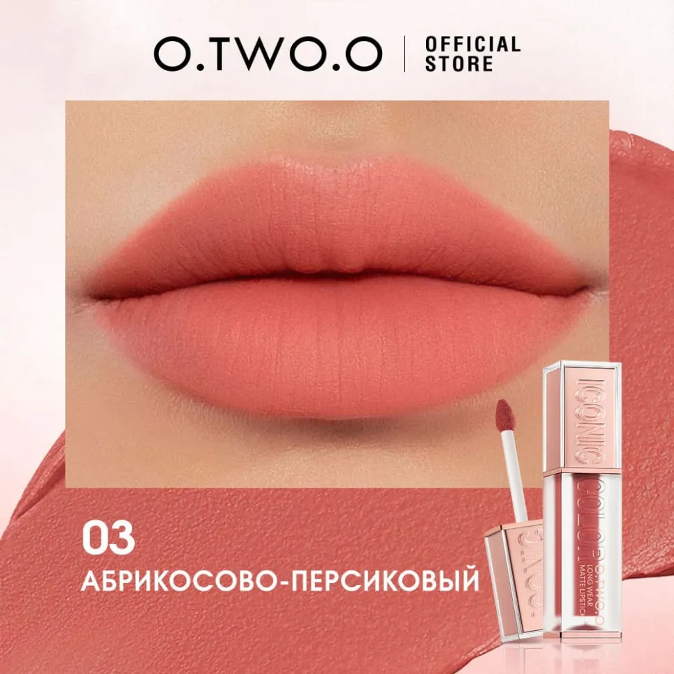 HC017-03 Матовая вельветовая помада для губ Haute Long Wear 4 g