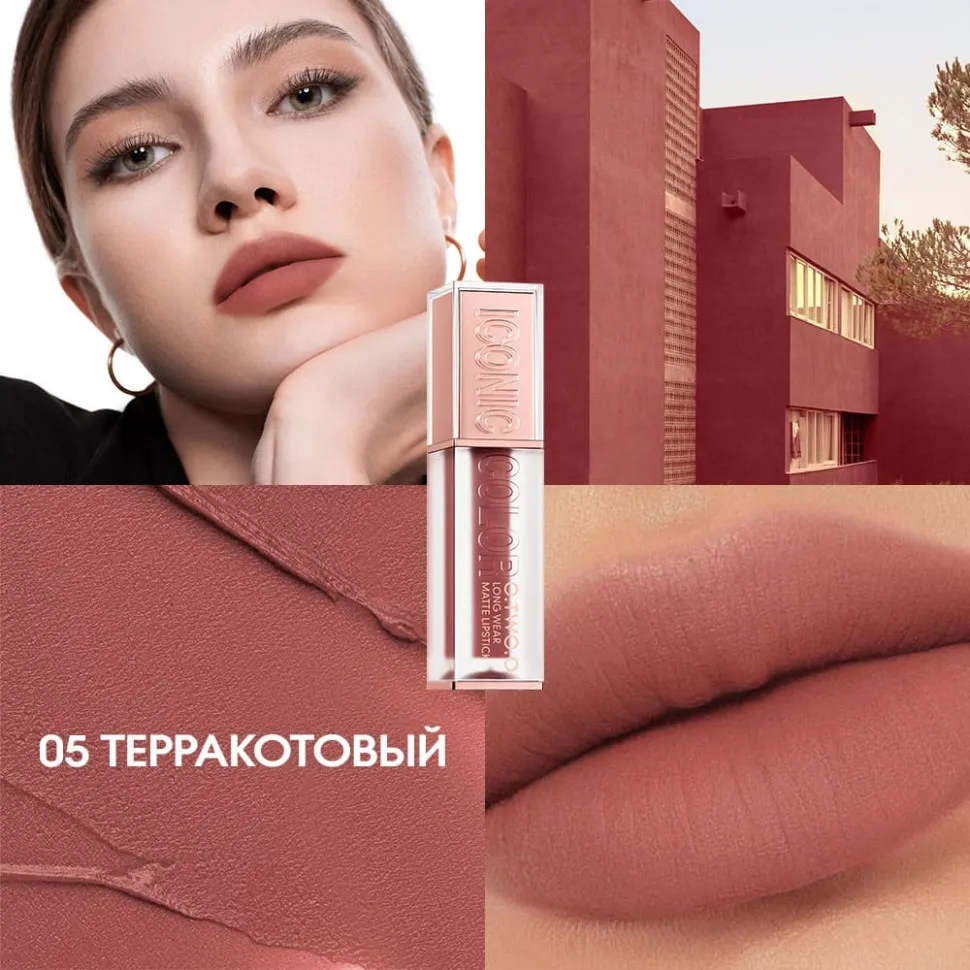 HC017-03 Матовая вельветовая помада для губ Haute Long Wear 4 g