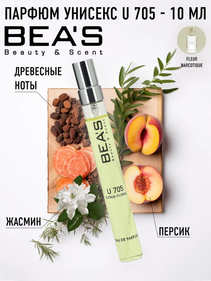 Компактный парфюм  Beas Ex Nihilo Fleur Narcotique unisex 10 ml арт. U 705