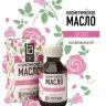 Косметическое масло Aroma BIO Роза 30 ml