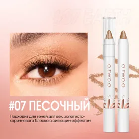 O.TWO.O Универсальный стик для макияжа Multi-purpose Makeup stick With Concealer Eyeshadow Highlighter Pencil  SC058 #07 Earth