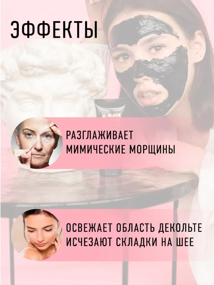 Маска от черных точек Rosel Cosmetics Black mask 50g