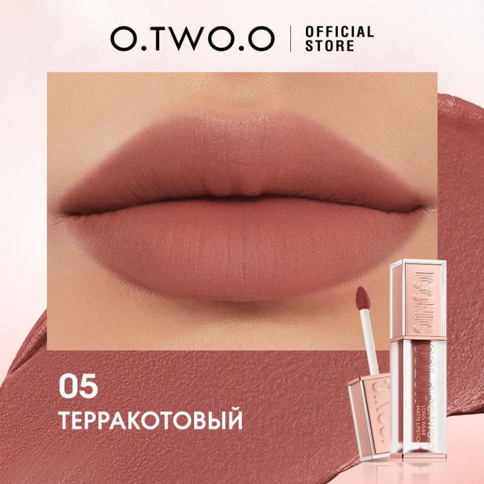 HC017-05 Матовая вельветовая помада для губ Haute Long Wear 4 g