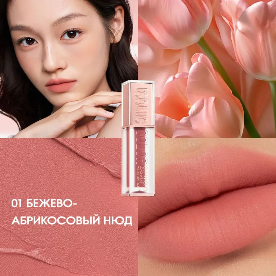 HC017-05 Матовая вельветовая помада для губ Haute Long Wear 4 g