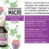 Косметическое масло Aroma BIO Виноградная косточка 30 ml