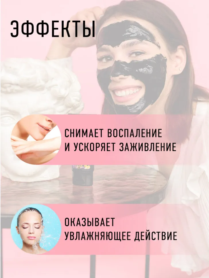 Маска от черных точек Rosel Cosmetics Black mask Peel-off 50g