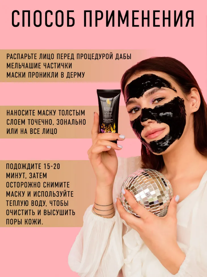Маска от черных точек Rosel Cosmetics Black mask Peel-off 50g
