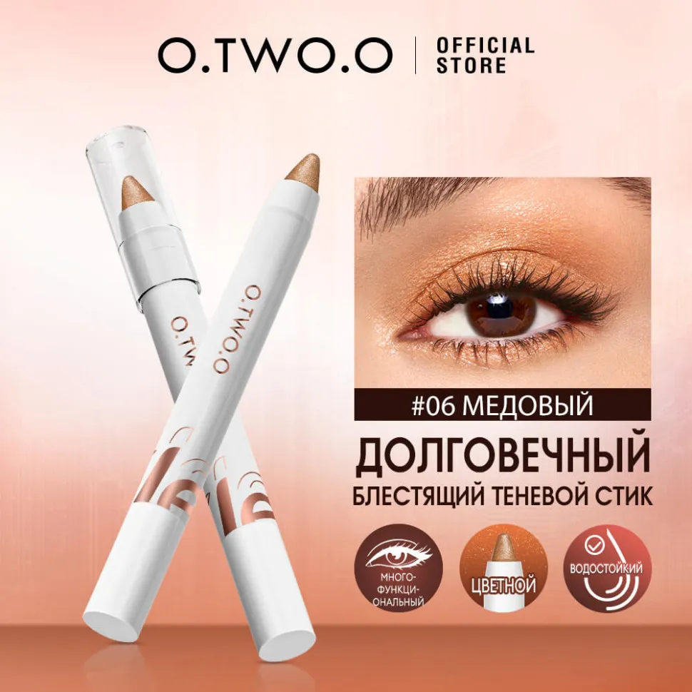 O.TWO.O Универсальный стик для макияжа Multi-purpose Makeup stick With Concealer Eyeshadow Highlighter Pencil  SC058 #05 Mermaid