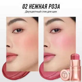 O.TWO.O Многофункциональный стик для щек, губ и глаз HC016 #02 Нежная роза
