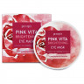 Осветляющие тканевые патчи для глаз с витаминным комплексом Petitfee Pink Vita Brightening Eye Mask 60шт
