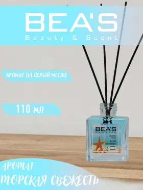Аромадиффузор с палочками Beas Marine Fresh
