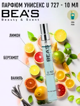 Компактный парфюм  Beas Sospiro Erba Pura Edp unisex 10 ml  арт. U 727