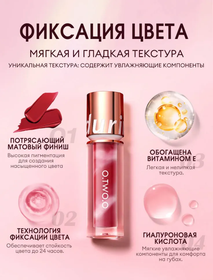 Водостойкая матовая помада O.TWO.O New Trending Lip Gloss Marbling Water Proof Matt Finish Lip Stick SC057 #01 Mist Pink