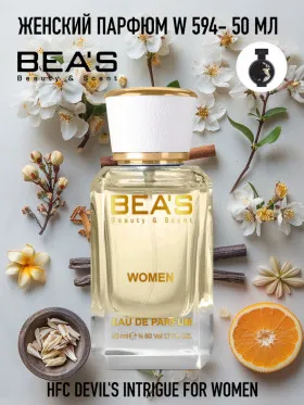 Парфюм Beas 50 ml W 594 HFC Devil's Intrigue for women