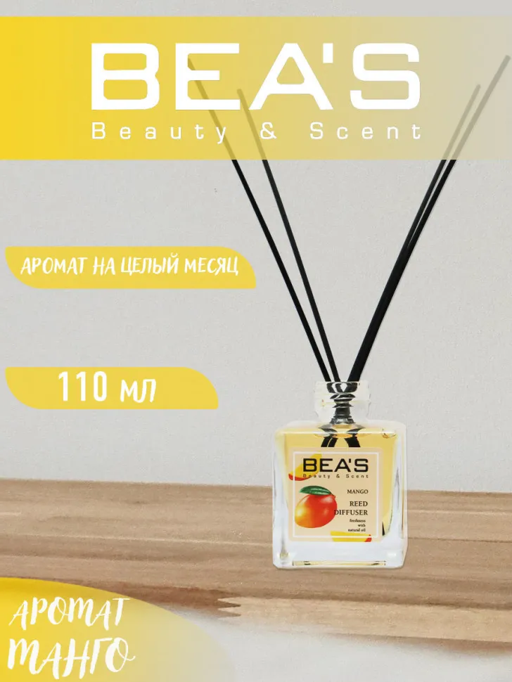 Аромадиффузор с палочками Beas Mango
