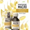 Косметическое масло Aroma BIO Зародыши пшеницы 30 ml