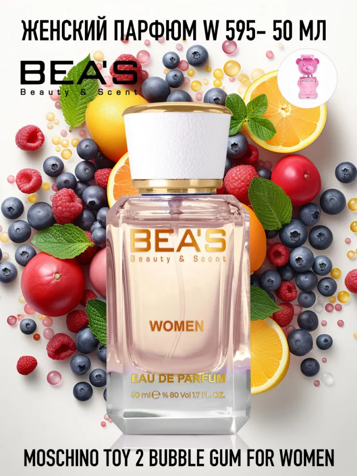 Парфюм Beas 50 ml W 595 Moschino Toy 2 Bubble Gum for women