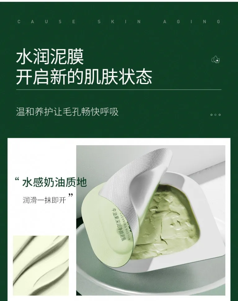 Глубоко увлажняющая очищающая грязевая маска с авокадо BioAqua Avocado Deep Cleansing Mud Film 7,5x8 гр арт. 23177