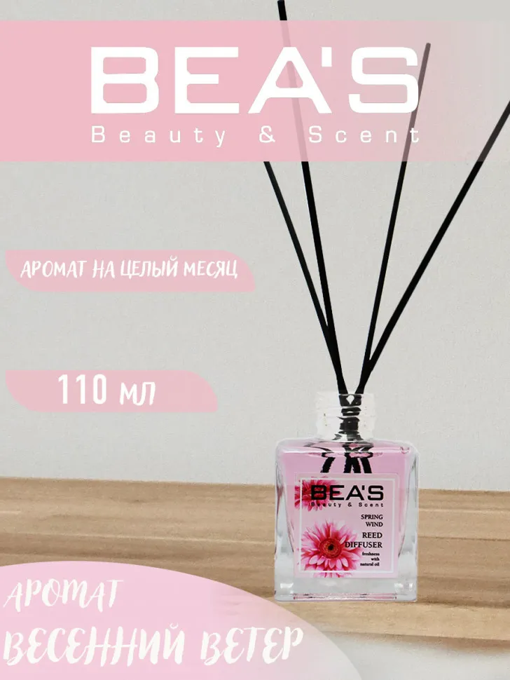 Аромадиффузор с палочками Beas Spring Wind
