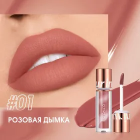 Водостойкая матовая помада O.TWO.O New Trending Lip Gloss Marbling Water Proof Matt Finish Lip Stick SC057 #02 Milk Tea
