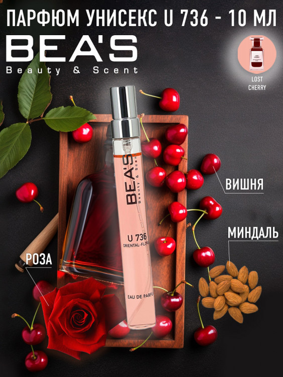 Компактный парфюм  Beas Tom Ford Lost Cherry edp unisex 10 ml арт. U 736
