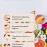 Маски для лица Rosel Cosmetics Face Mask Fruit acids