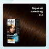 Стойкая крем-краска для волос Stylist Color Pro Тон 3.3 "Горький Шоколад" 115 ml