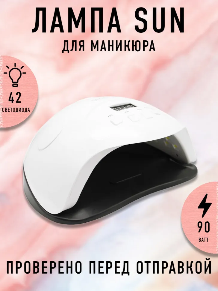 Лампа для сушки лака SUN X7 Plus UV+LED, 90W